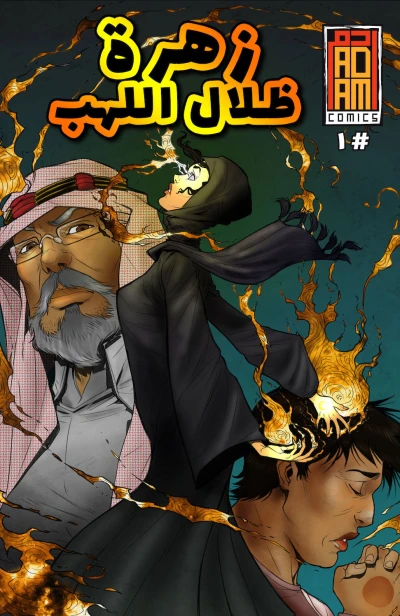 Adam Comics