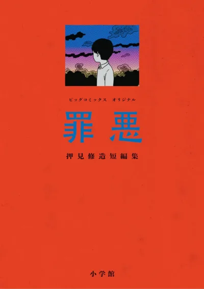 Zaiaku (2025) - Series 