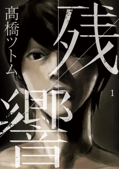 Zankyō (2015) - Series 