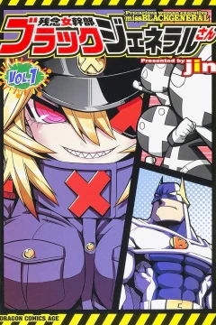 Zannen Onna-Kanbu Black General-san
