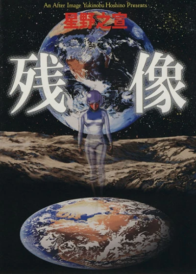 Zanzō (2000) - Series 