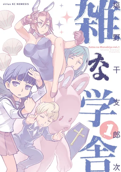 Zatsu na Manabiya (2016) - Series 