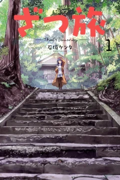 Zatsu Tabi: That's Journey