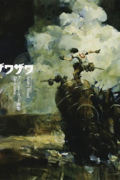Zawa-Zawa: Treasured Art Works of Ashley Wood