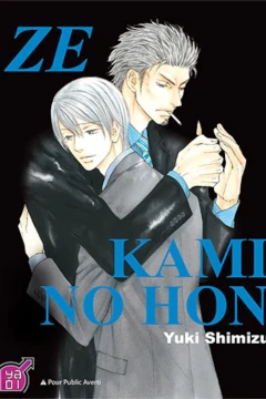 Ze Kami no Hon