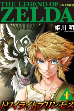 Zelda no Densetsu: Twilight Princess