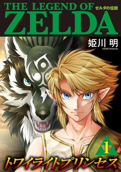 Zelda no Densetsu: Twilight Princess (2016) - Series 