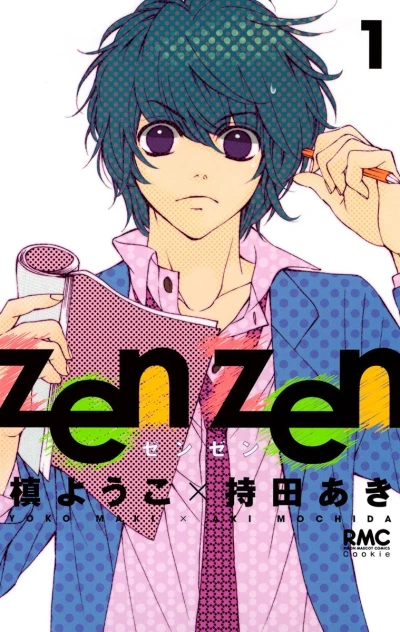 Zen Zen (2011) - Series 