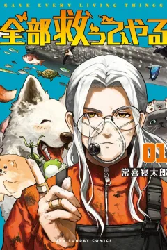 Zenbu Sukutte Yaru