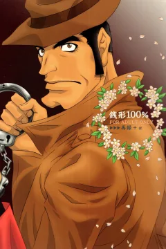 Zenigata 100%