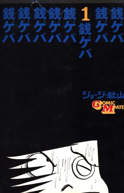 Wakagi Shobou