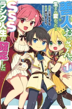 Zennin Ossan, Umare Kawattara SSS Rank Jinsei ga Kakutei Shita