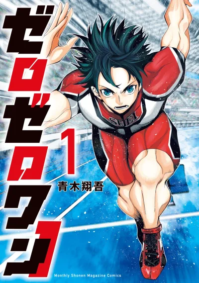 Zero Zero One (2023) - Series 