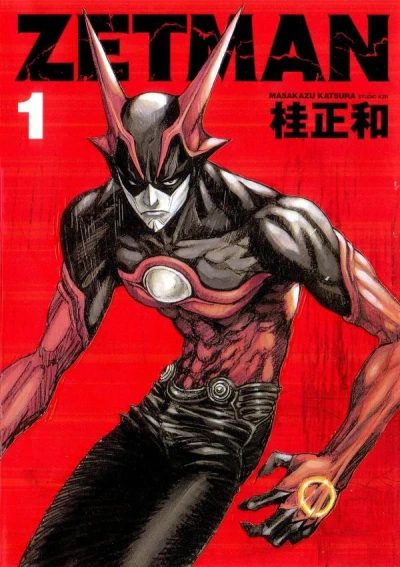 Zetman (2002) - Series 