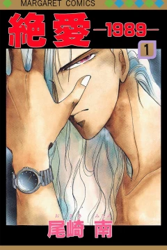 Zetsuai 1989