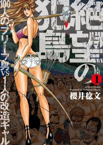 Zetsubō no Hantō: Hyakunin no Brief Otoko vs Hitori no Kaizō Gal (2013) - Series 