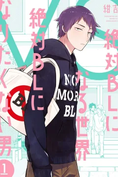 Zettai BL ni Naru Sekai Vs Zettai BL ni Naritakunai Otoko