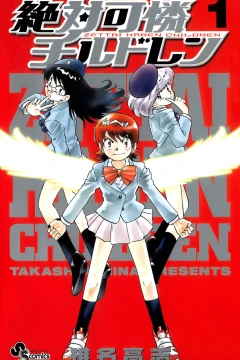 Zettai Karen Children