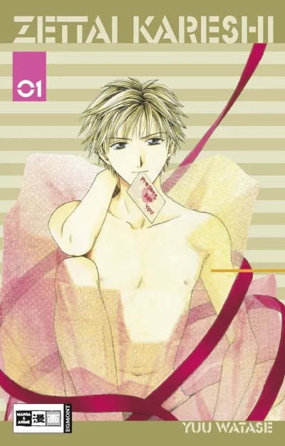 Zettai Kareshi (2006) - Series 