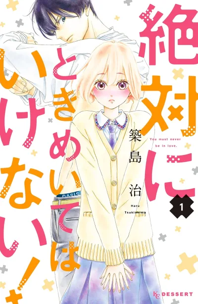 Zettai ni Tokimeite wa Ikenai! (2018) - Series 