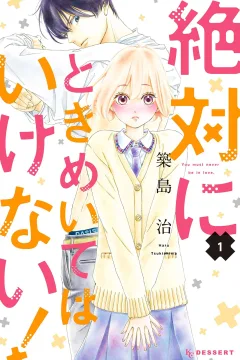 Zettai ni Tokimeite wa Ikenai!