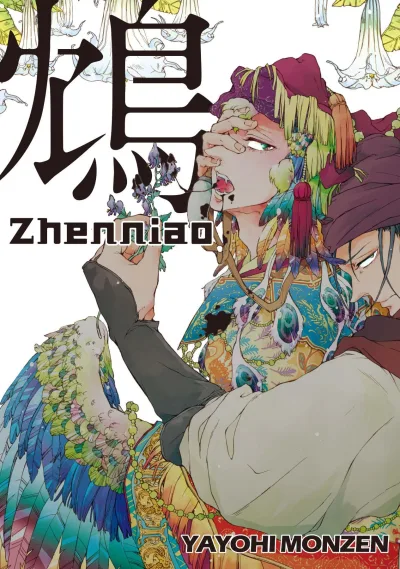 Zhenniao (2017) - Series 