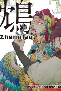 Zhenniao