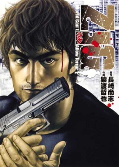 Zig (2017) - Series 