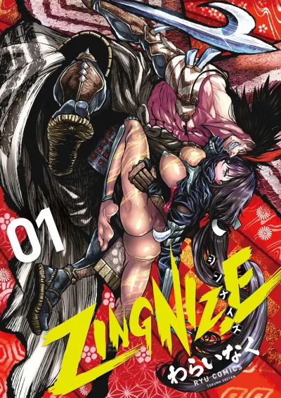 Zingnize (2018) - Series 