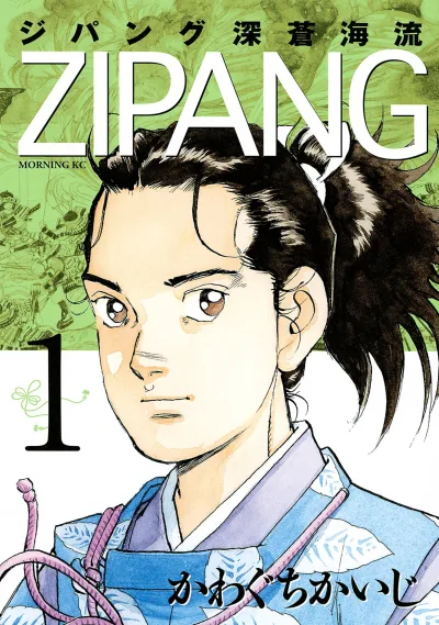 Zipang: Shinsō Kairyū (2013) - Series 