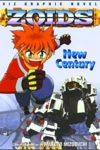 ZOIDS New Century