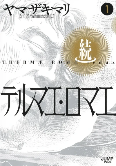 Zoku Thermæ Romæ (2024) - Series 
