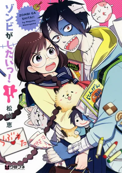 Zombie ga Shitai! (2016) - Series 