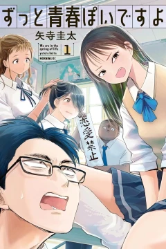 Zutto Seishun Poi Desu yo