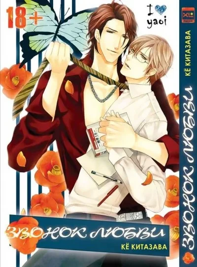 Zvonok lyubvi (2012) - Series 