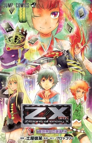 Z/X (2013) - Series 
