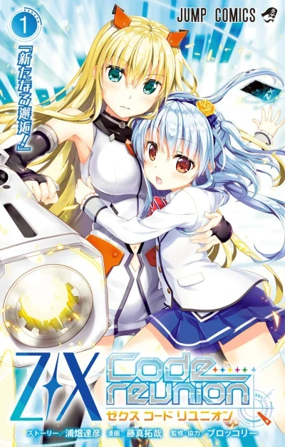 Z/X Code reunion (2018) - Series 