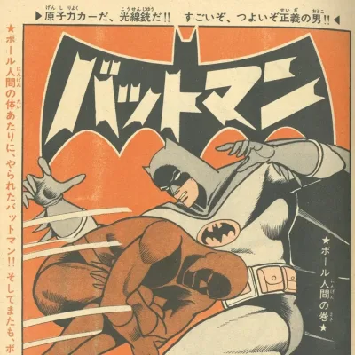 Cover art for "Batman" Ball-Ningen no Maki