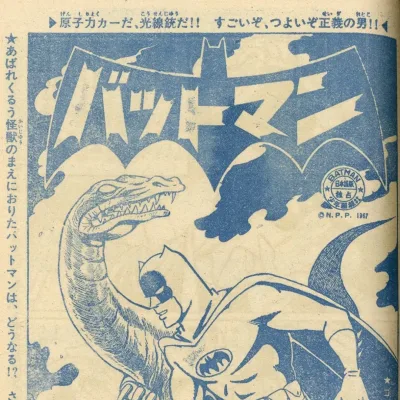 Cover art for "Batman" Goa-Wan no Kaijū