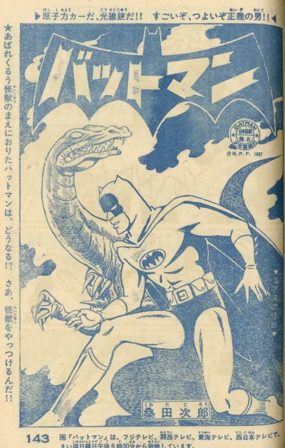 Background for "Batman" Goa-Wan no Kaijū