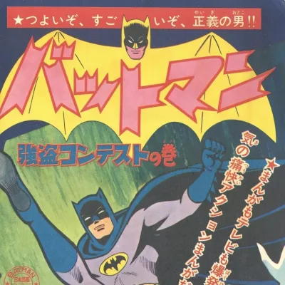 Cover art for "Batman" Gōtō Contest no Maki