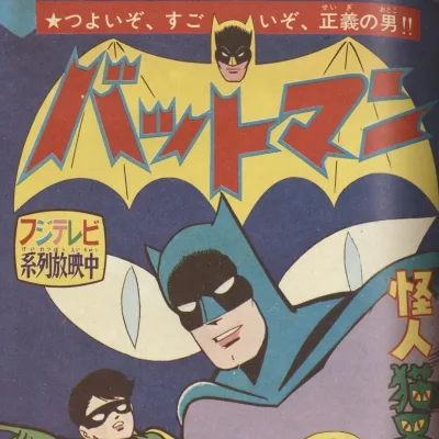 Cover art for "Batman" Kaijin Neko-Otoko no Maki