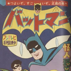 "Batman" Kaijin Neko-Otoko no Maki