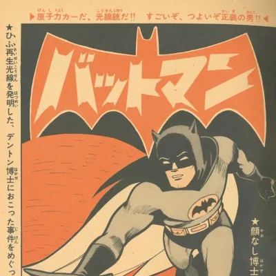 Cover art for "Batman" Kaonashi-Hakase no Maki