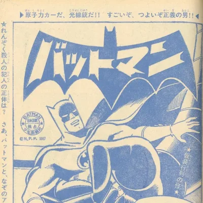 Cover art for "Batman" Kasō Gyōretsu no Kai