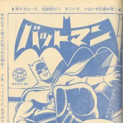 "Batman" Kasō Gyōretsu no Kai