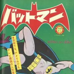 "Batman" Kyōfu no Shibari Kubi-Otoko