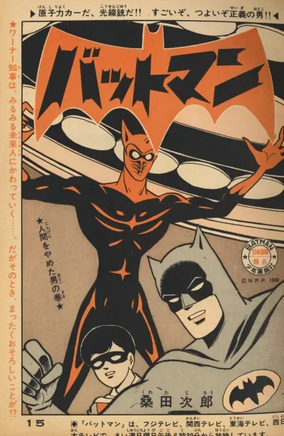 Background for "Batman" Ningen wo Yameta Otoko no Maki