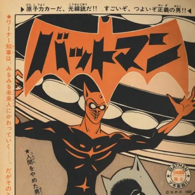 Cover art for "Batman" Ningen wo Yameta Otoko no Maki