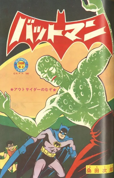 Background for "Batman" Outsider no Nazo